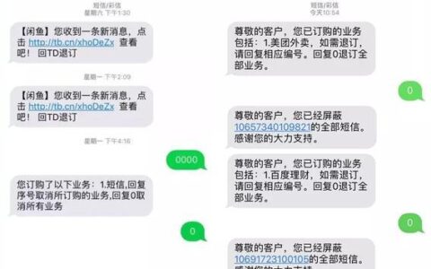 1069开头的短信可信吗？如何判断真伪？