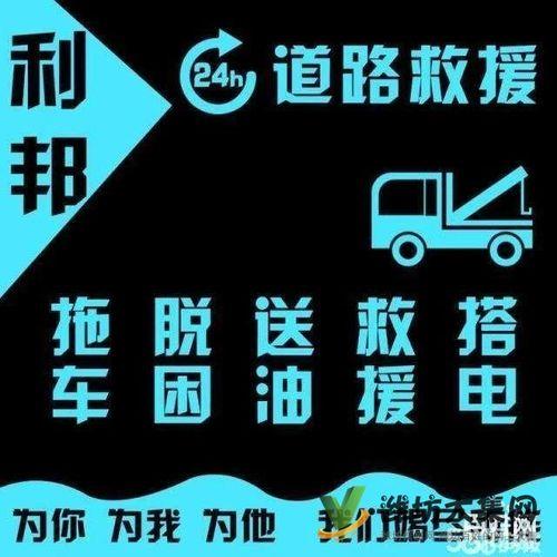 人保道路救援电话号码，24小时免费服务