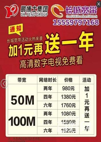 长城宽带报修电话是多少？2024年最新报修电话查询