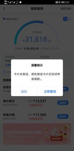 信用卡激活和不激活，有什么区别？