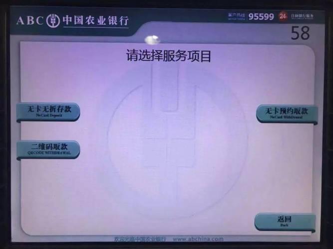 农业银行无卡存款，方便快捷又安全