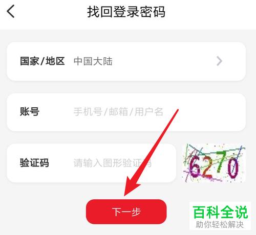 云闪付登录密码忘了怎么办？教你3步快速找回