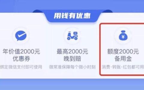 美团备用金入口在哪里？如何申请？