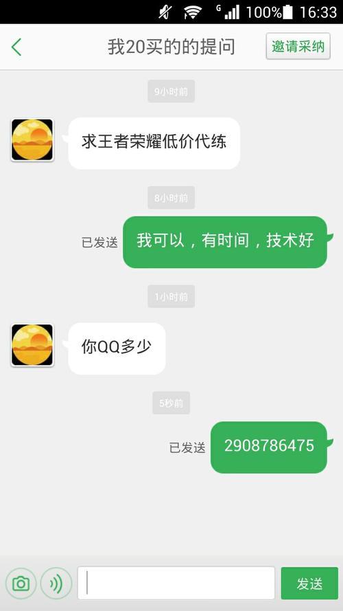 代练通代练可靠吗？看完这篇文章你就知道了！