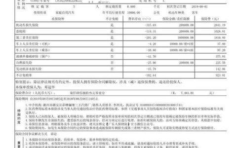 华农车险查询攻略：三种方式快速查询车险信息