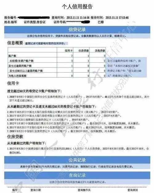 名下信用卡查询：如何查询自己名下所有信用卡？