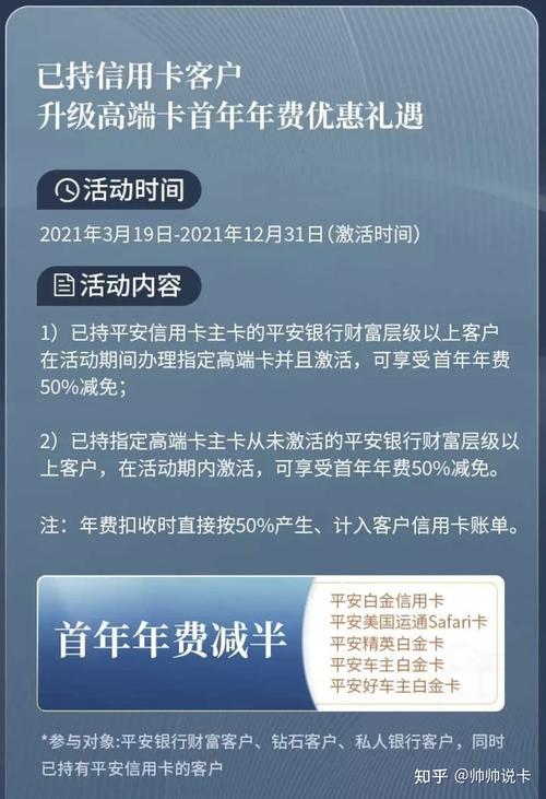 平安银行车主信用卡年费怎么收？