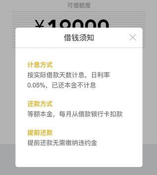 微粒贷提额度方法