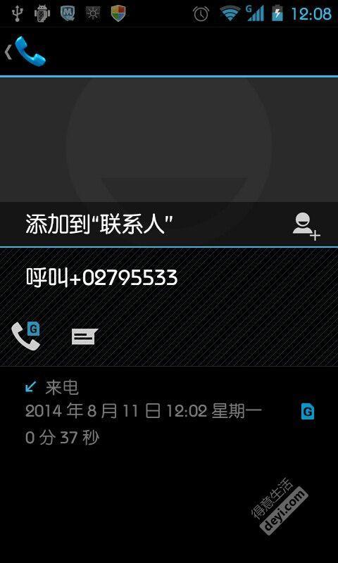 02795533是什么电话号码？