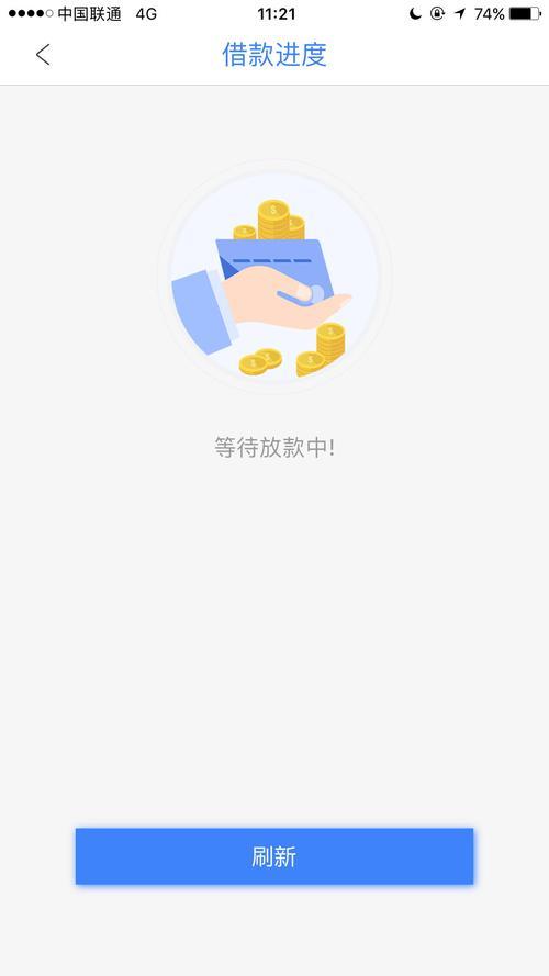 任性贷放款审核中稳吗？