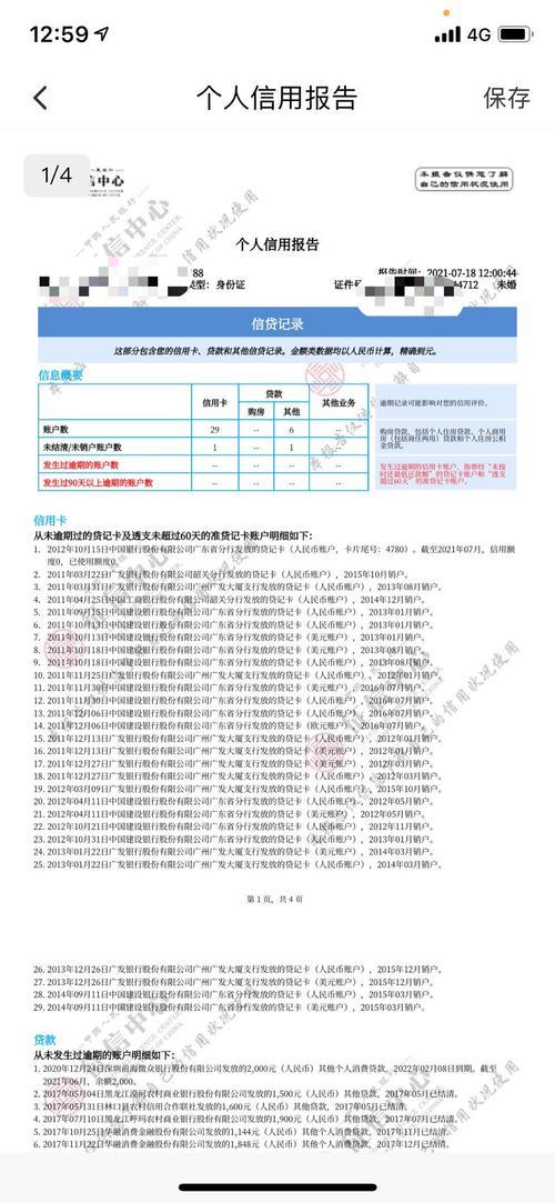 网贷呆账怎么处理才能消掉？