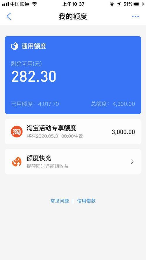 微信直接秒出5000额度，是真的吗？