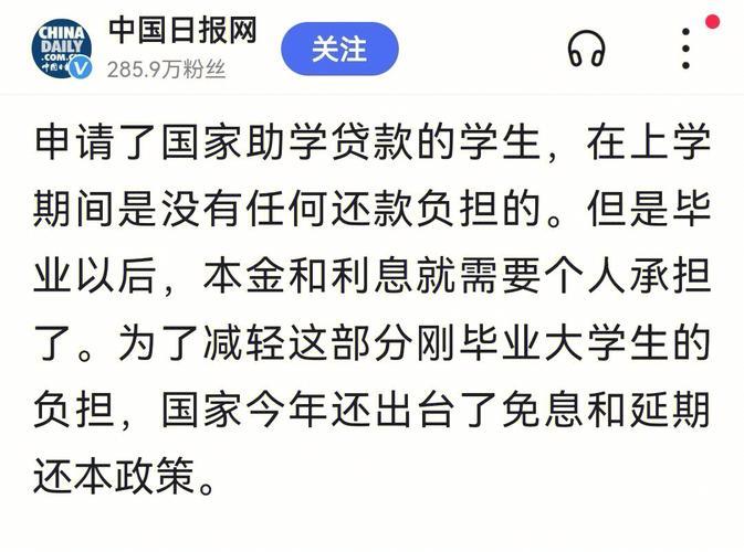 助学贷款坑了不少人：高额利息、还款压力大，毕业生苦不堪言