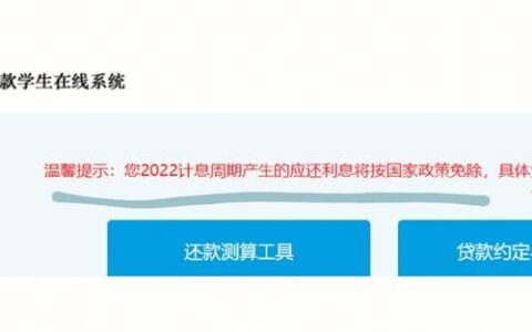 助学贷款查询：快速了解您的贷款信息