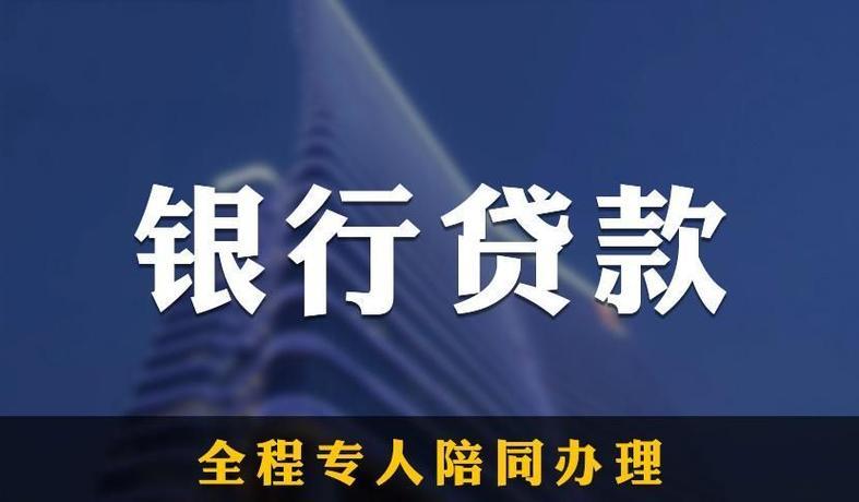 长沙银行贷款：满足您不同需求的金融服务