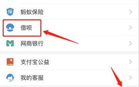微信借呗怎么开通？