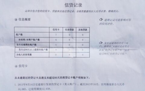 网贷还完征信多久恢复？