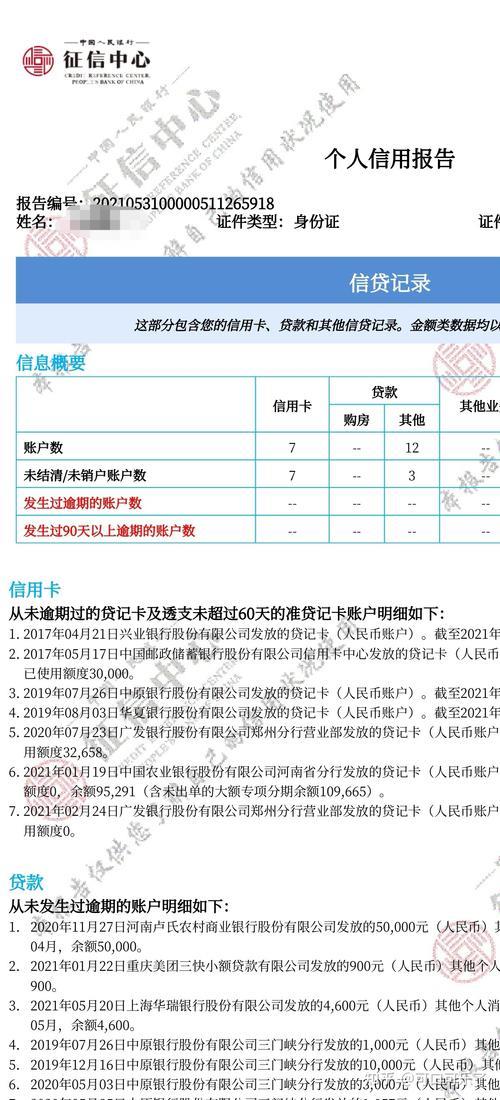 哪些网贷不上征信容易通过？