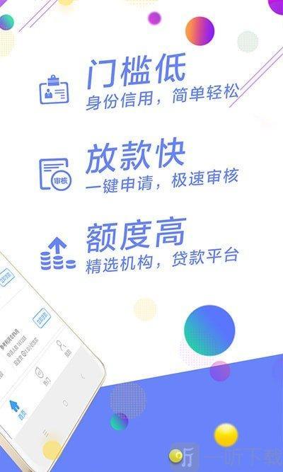 果果分期贷款app：轻松借贷，快速到账