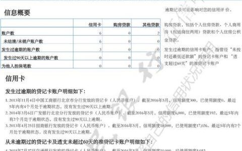 公积金贷款需要征信报告吗？