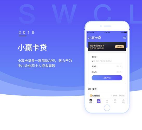 信用卡小额贷款app：快速便捷的借贷方式