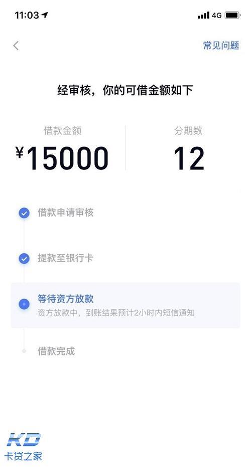 真正可以下款的网贷