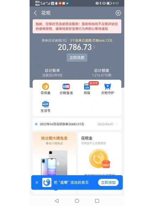 借款呗APP：快速借贷，轻松解决资金周转难题