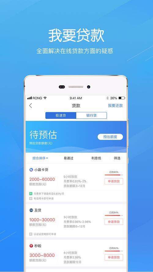 正规有名的网上贷款app