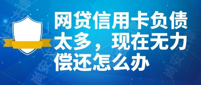 信用卡有网贷可以办吗？