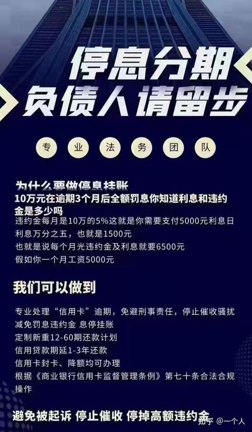 所有网贷信用卡全部逾期怎么办？