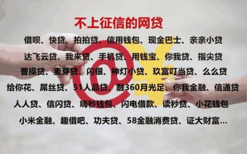 P2P网贷上不上征信？