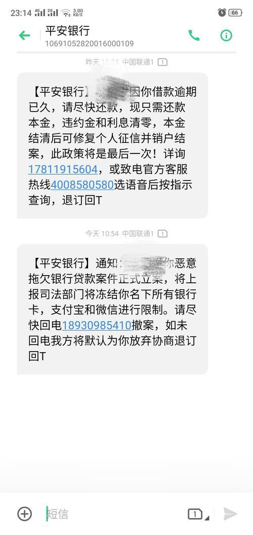 网贷逾期征信怎么显示？