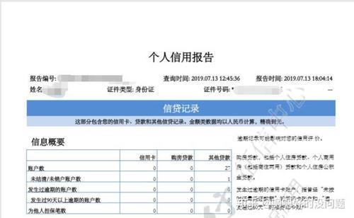 贷款通过了还会查征信吗？