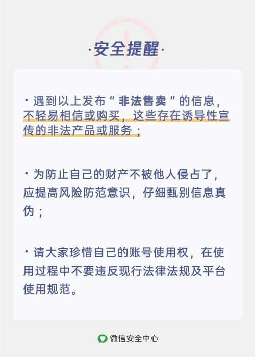 微信网贷公众号：简介、功能和注意事项