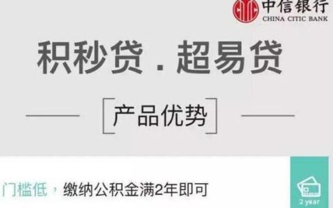 中信小额贷款：快速便捷，满足您资金需求