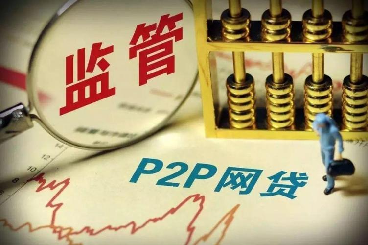 P2P网贷合法吗？