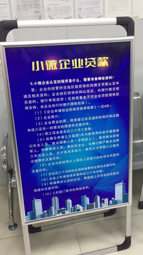 工商小额贷款：助力小微企业发展