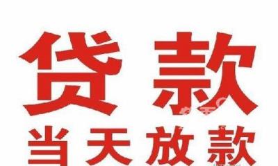 5000以下小额贷款：快速解决资金周转难题