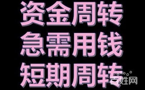 短期小额贷款平台：快速解决资金周转难题