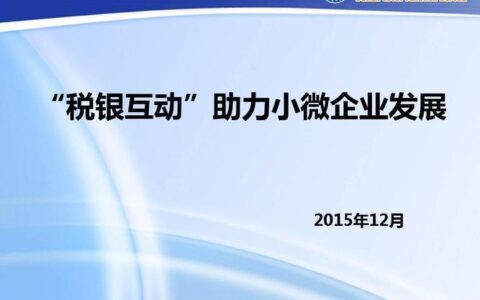 鞍山小额贷款公司：助力小微企业发展