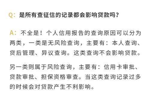 借网贷对征信有影响吗？