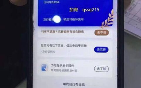 宝付网络科技是哪个平台的贷款？