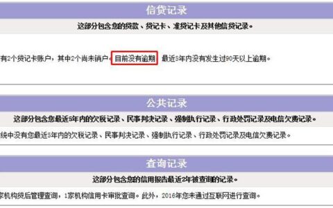 贷款买房征信怎么查？