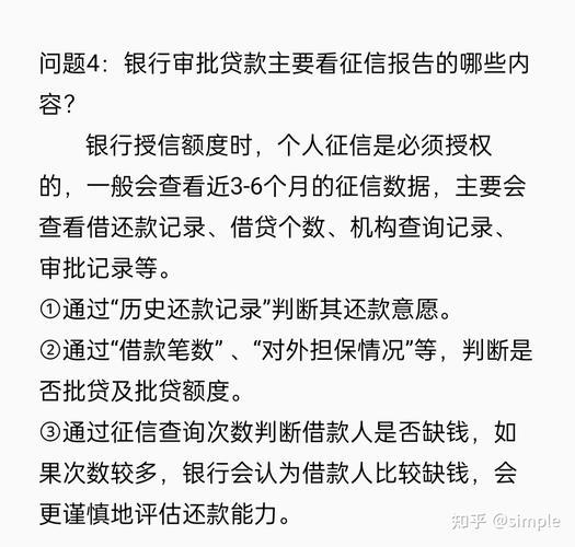 贷款对征信有什么影响吗？