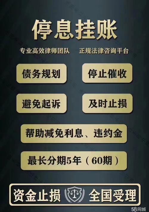 网贷逾期找法务公司协商：有用吗？靠谱吗？