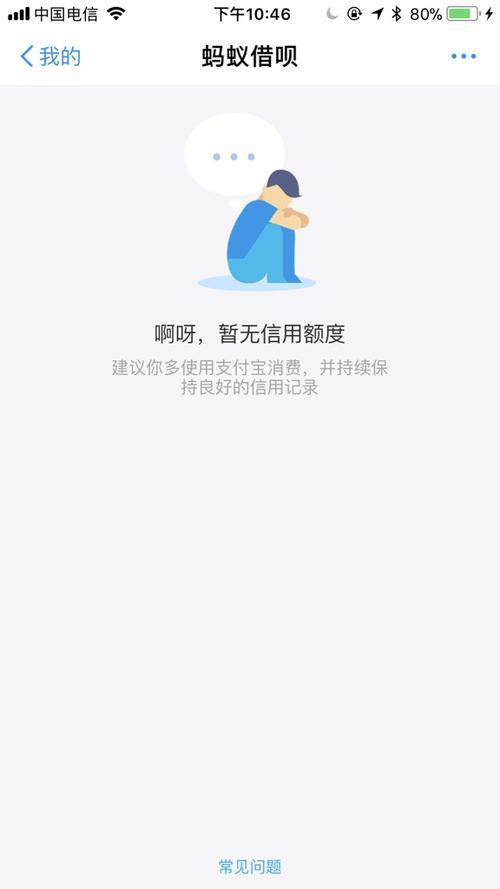 借呗还进去后额度没了？可能是这些原因！