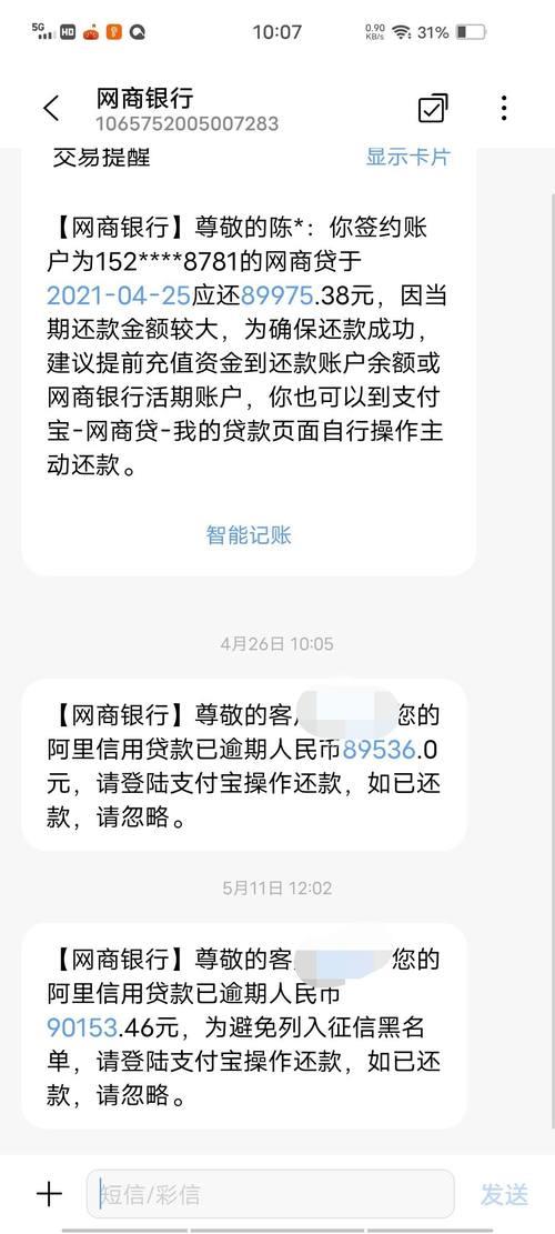 网商贷可以逾期几天？