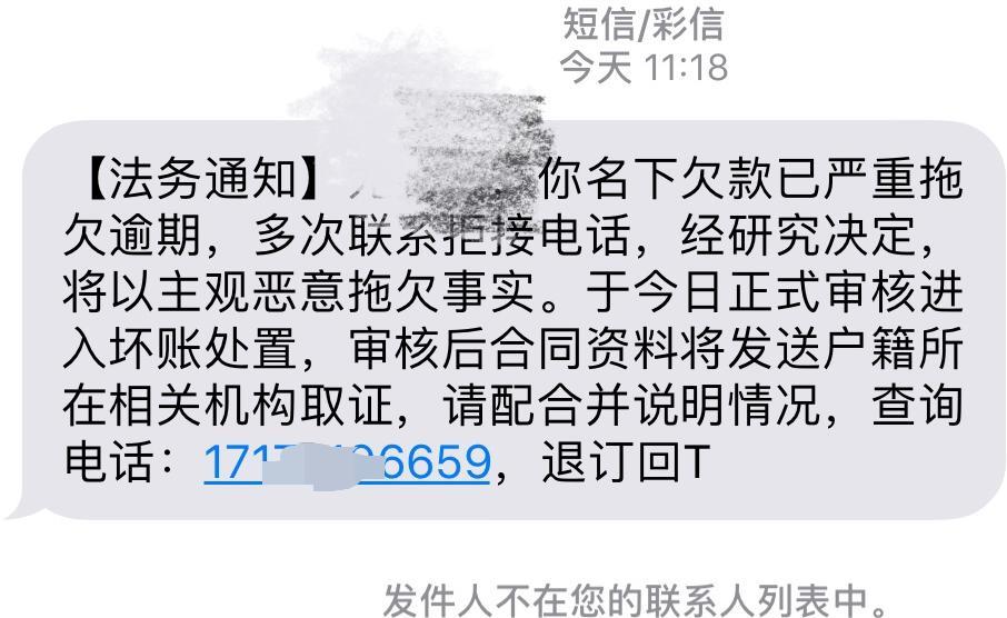 网贷逾期司法局说来我家取证，怎么办？