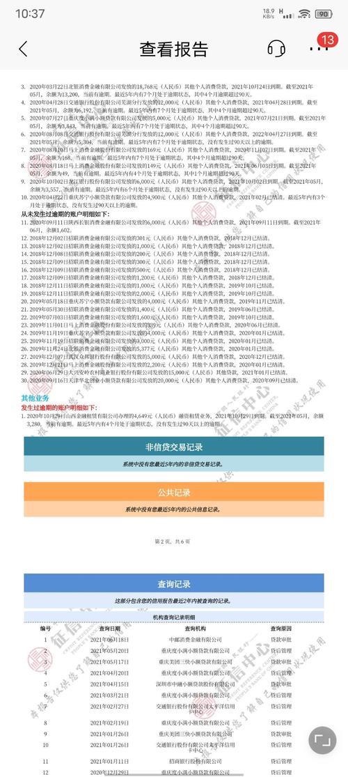 有公积金有社保但是征信不好怎么贷款？