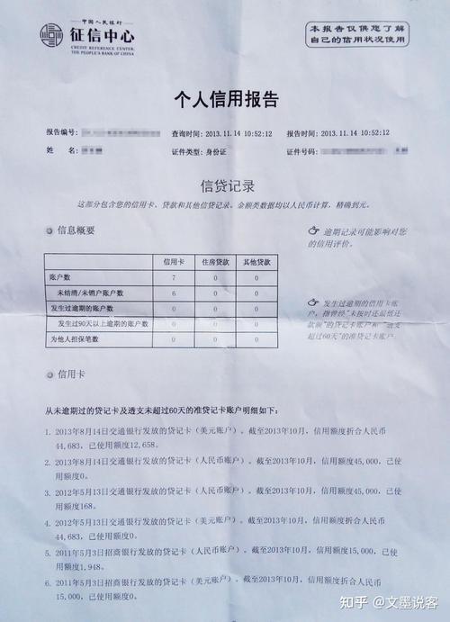 房产抵押贷款对征信要求